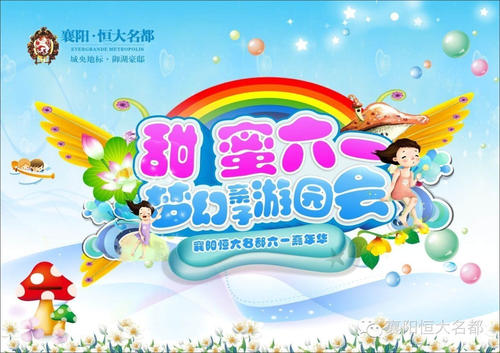 我爱我的糖果屋