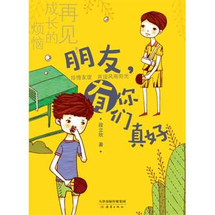 担心是伴随着我的增长
