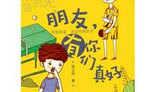 烦恼伴随着我的成长