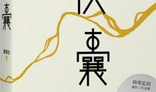 《皮囊》读后感