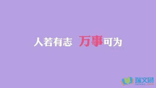 有一个梦想的奇迹