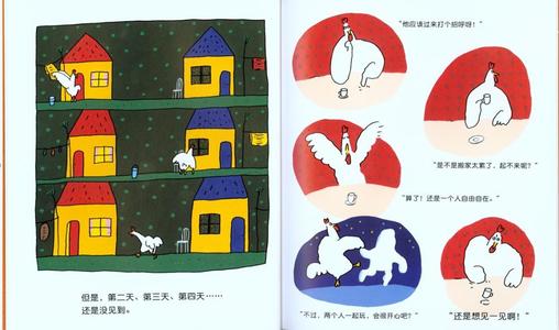 我们的新邻居