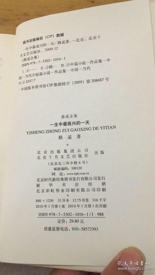 最长的一天