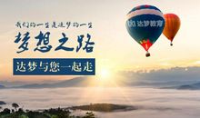 与梦想一起行进的生命