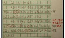 4年级我的奇思妙想作文