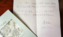 藏在贺卡里的鼓励