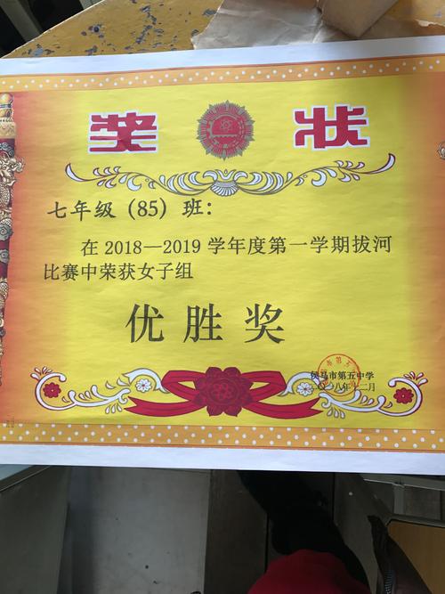 我们班级的课程