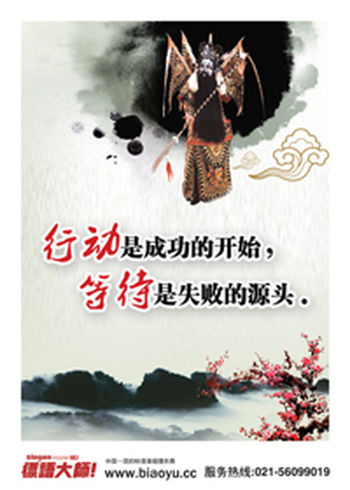 等待和成功