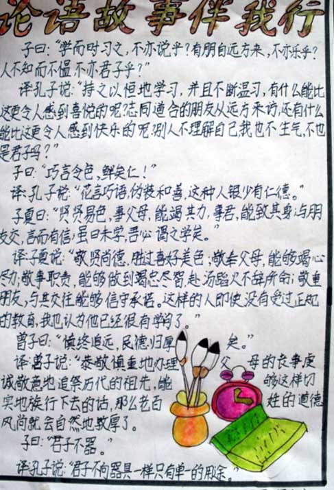 中国经典与我增长组成300字