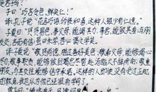 国学经典伴我成长作文300字