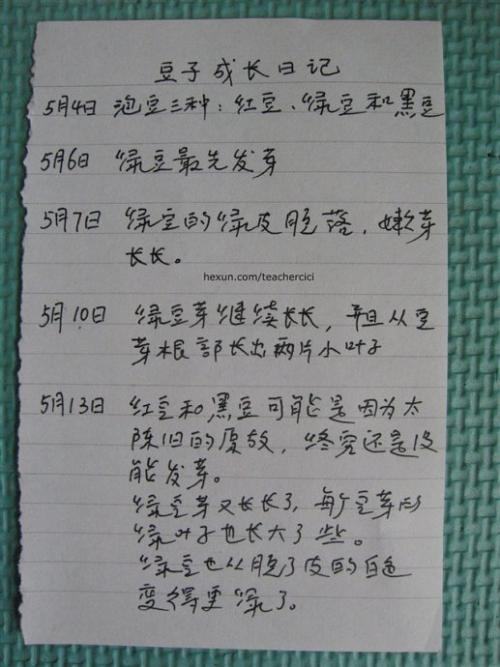 她的成长让我感觉到