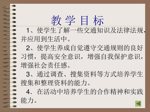 交通灯