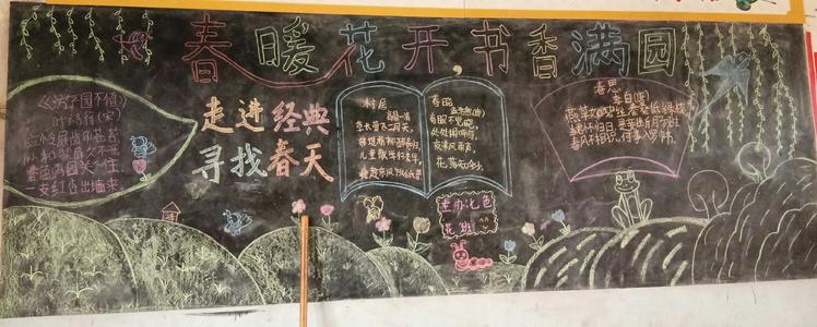 遇见四季 - 走进春天
