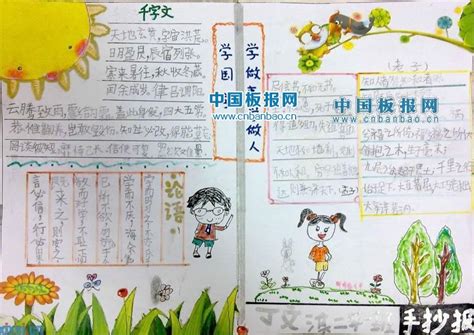 国学伴我成长初二作文