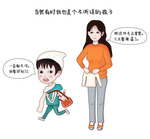 妈妈，我想告诉你。