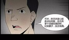 当我遇上“共享时代”