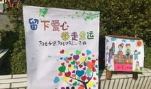 红领巾义卖活动