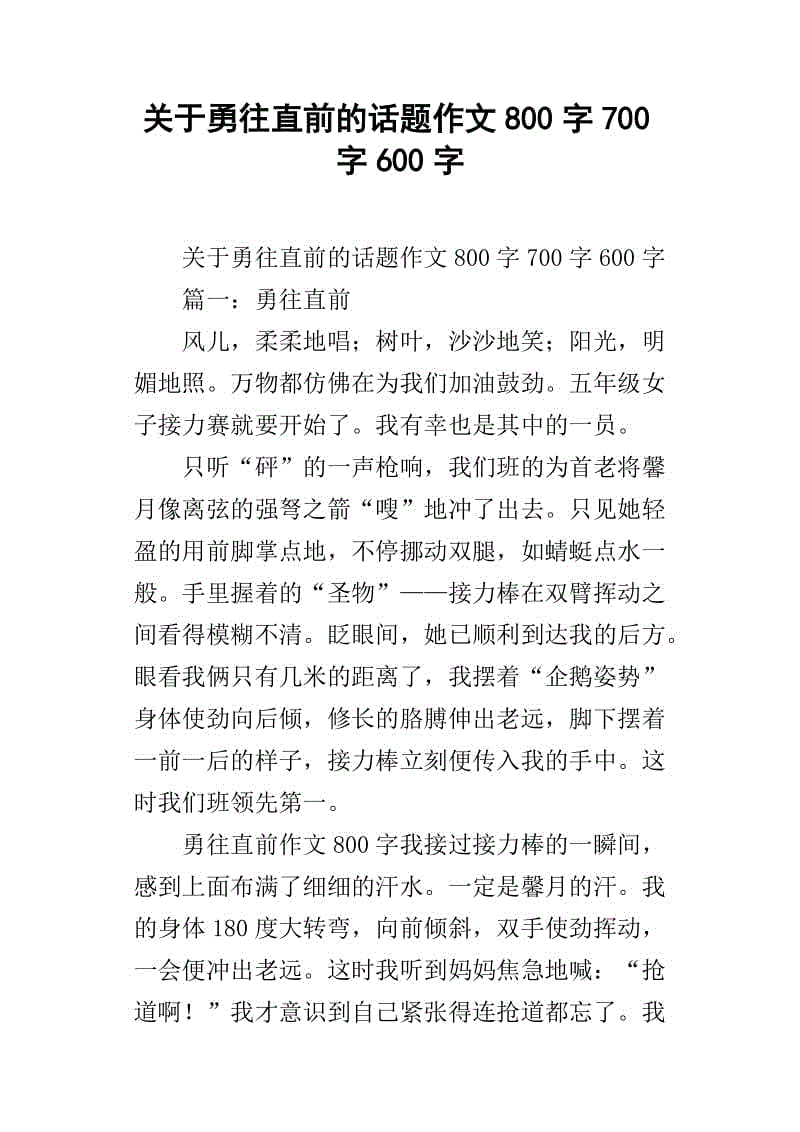 主题，800字