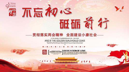 不要忘记最初的意图