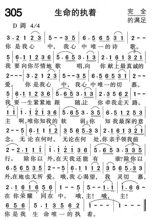 持久的生命