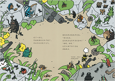 我是一个昆虫神秘