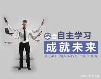 自学