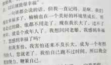 小小家书，真挚的爱