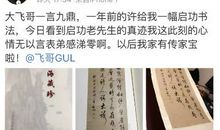 我家有件传家宝