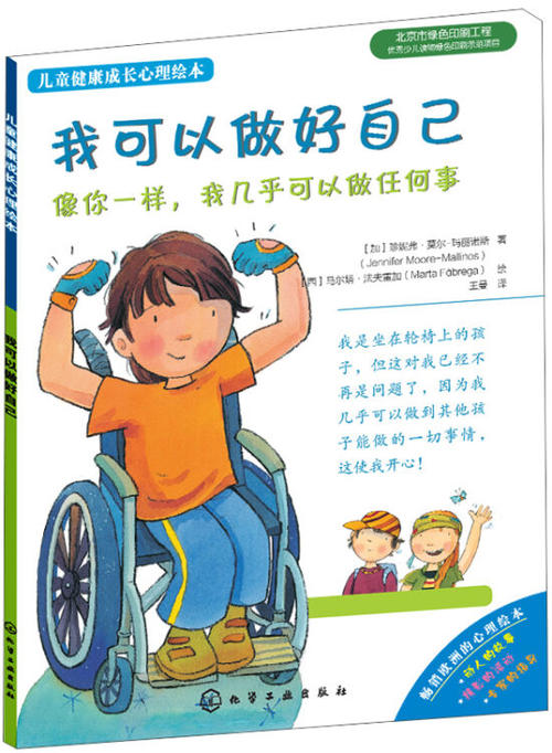 面对生活中的麻烦