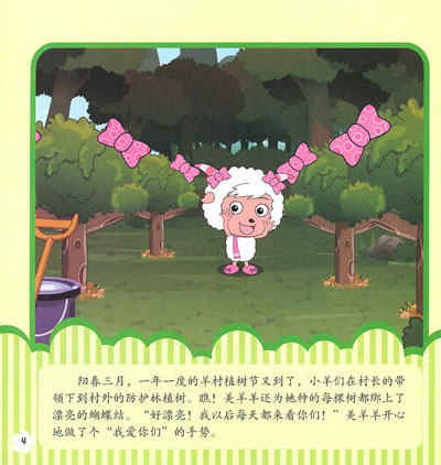 我想成为一个环保的监护人