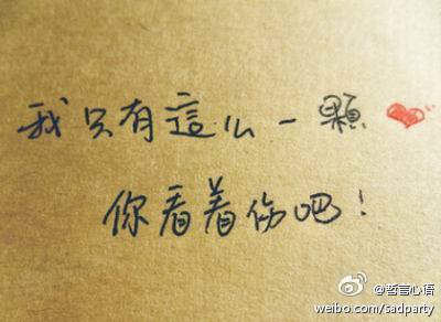 学会珍惜