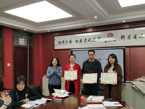 教师教学