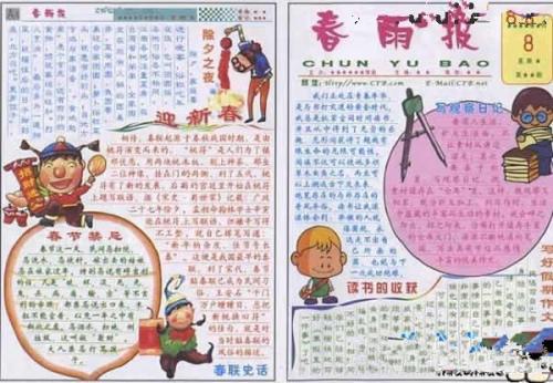 春节