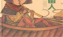 风雨中的那吹笛人