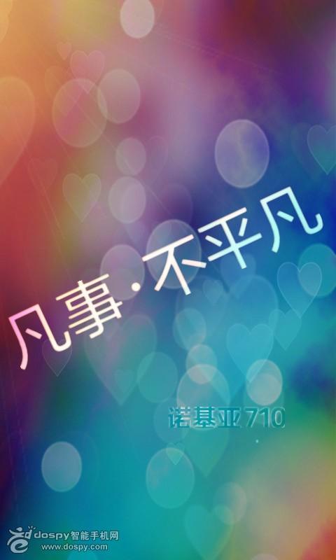 一个非凡的东西