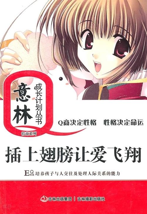 插入乐观的翅膀