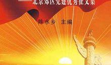 辉煌共和国读后感