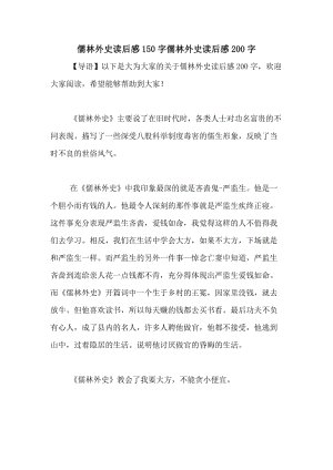 阅读后1000个单词孔子的历史