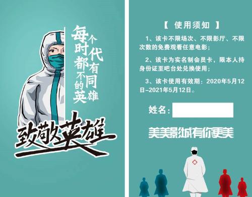 在疫情中挥发天使
