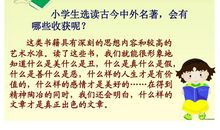 读书的收获作文