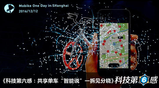 一行共享自行车