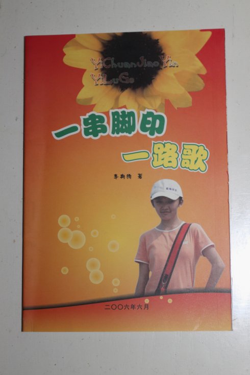 一路唱一路唱歌