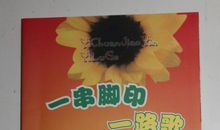 一路成长一路歌唱