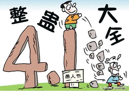 愚人的邪恶