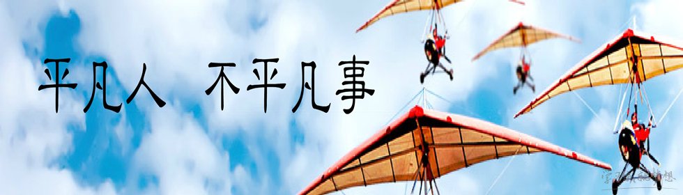 平凡的日子亦温馨作文