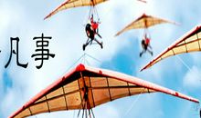 平凡的日子亦温馨作文