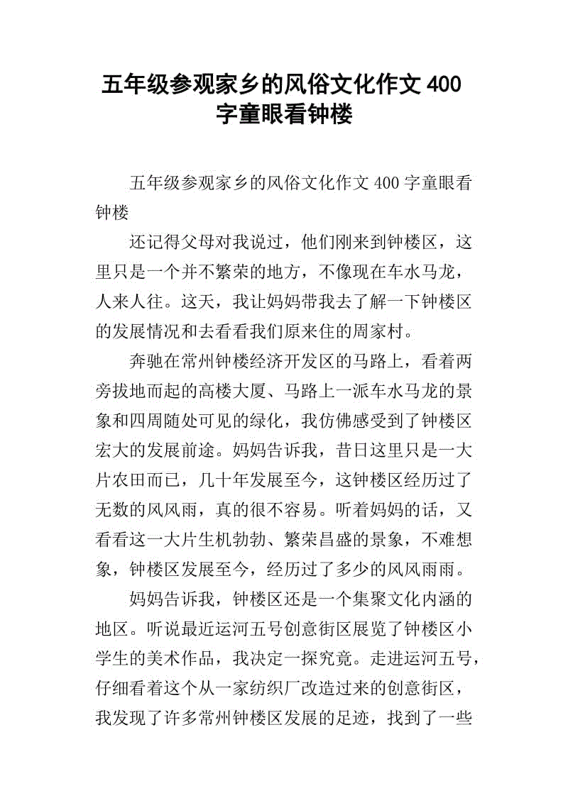 构成800字