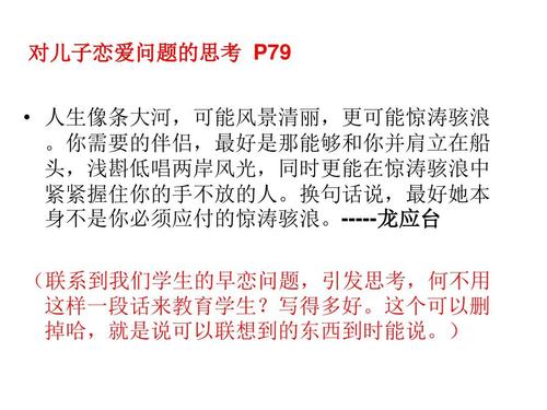 亲爱的春天阅读后