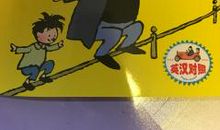 父与子引人入胜的书200字