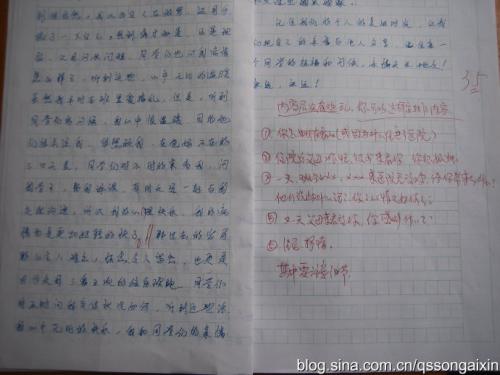 第一次赚钱写500字